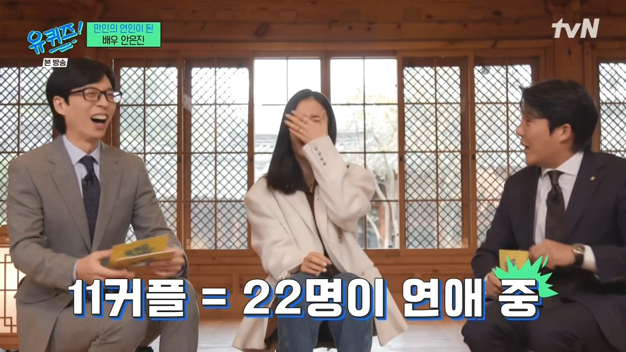 [유퀴즈] 진작 알고 있던 안은진과 전혀 모르고 있던 남궁민.jpg | 인스티즈