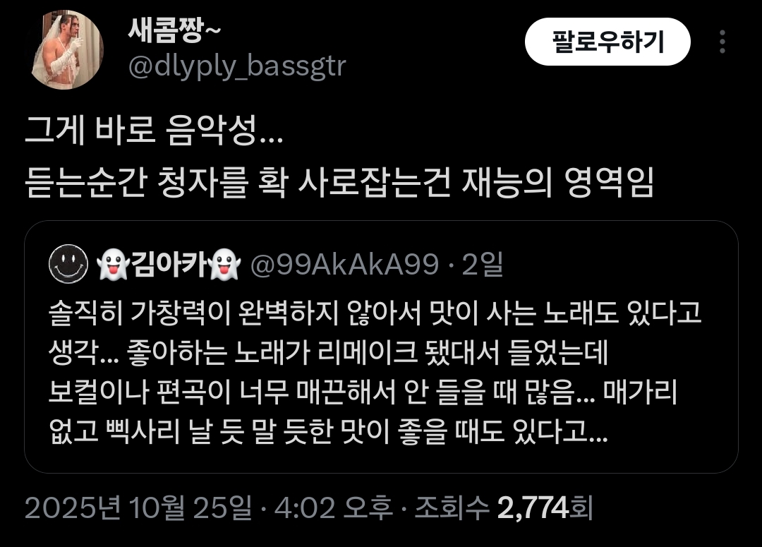 솔직히 가창력이 완벽하지 않아서 맛이 사는 노래도 있다고 생각... | 인스티즈