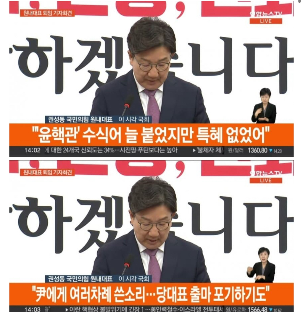 실시간 국힘 권성동, 자백하며 살려달라고 비는중ㅋㅋㅋㅋㅋㅋㅋ | 인스티즈
