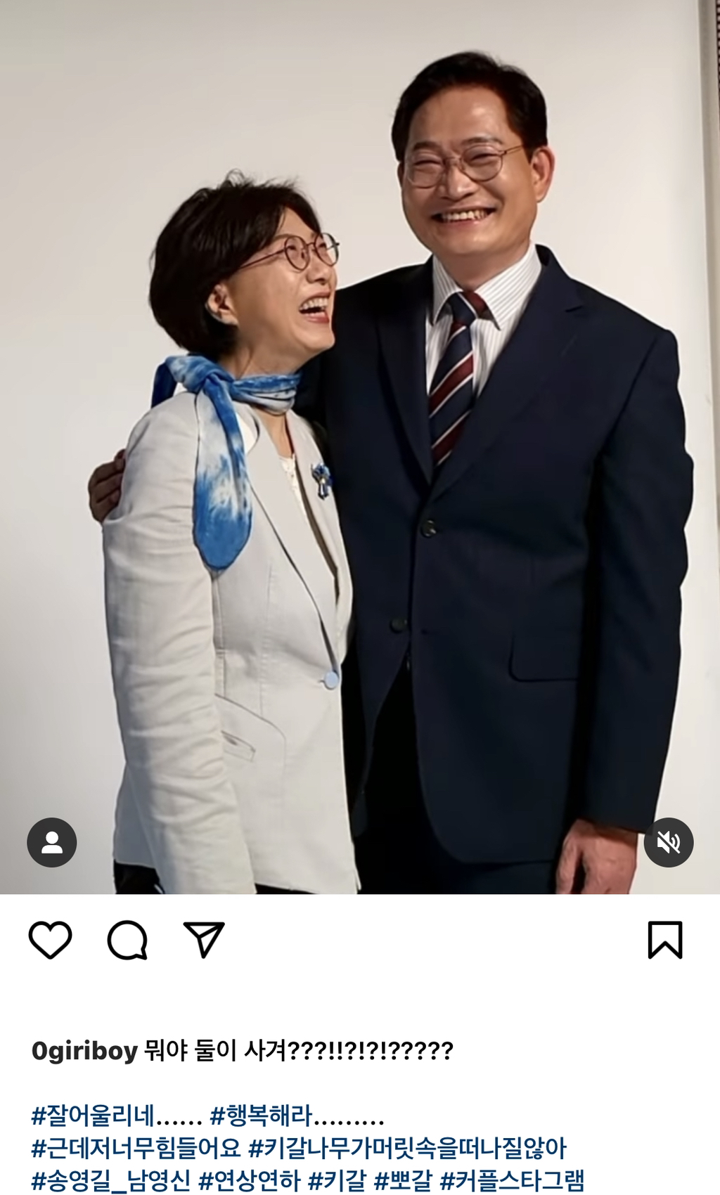 흔치 않은 직장상사와 부하직원의 관계성...완전 웃긴 영기리보이(송영길 보좌관 인스타) 업뎃버전 | 인스티즈