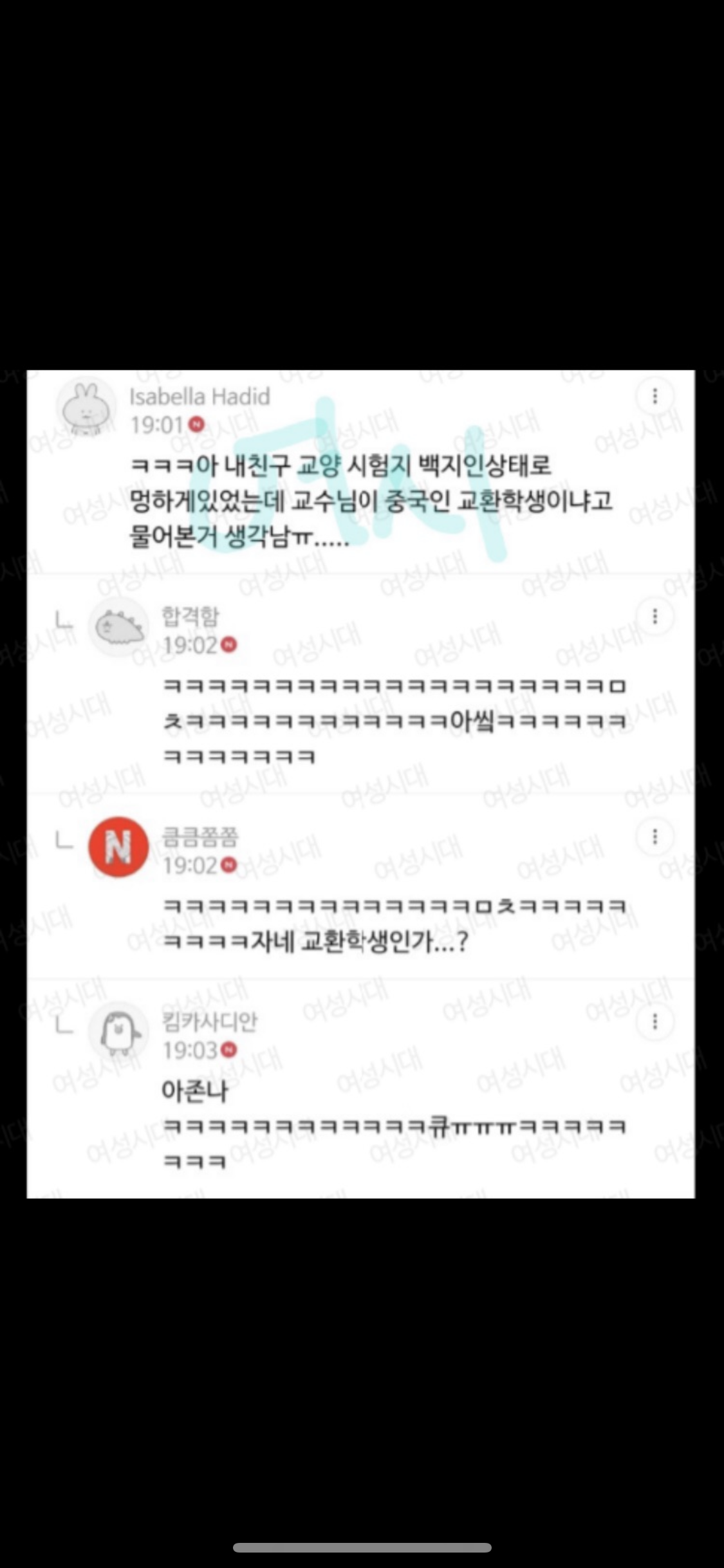 4년간 여시캡쳐 보면서 잠든 사람의 최애 여캡 모음2 | 인스티즈