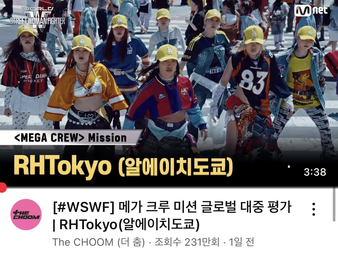 스우파 메가크루 미션 현재 조회수 근황 | 인스티즈