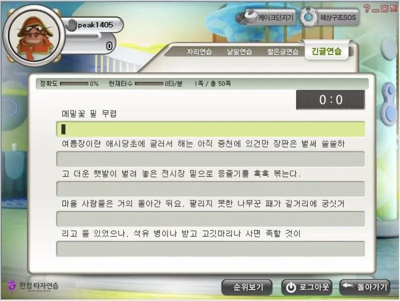 세대 따라 갈리는 컴퓨터 이 것 | 인스티즈