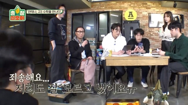 수능 수학 30번 문제를 3분 안에 풀어보라한 나영석 | 인스티즈