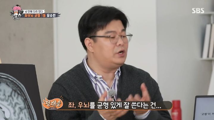 [집사부일체] 최고의 뇌과학자가 분석한 양세형, 리정, 이승기, 유수빈, 김동현 뇌 MRI 결과 | 인스티즈