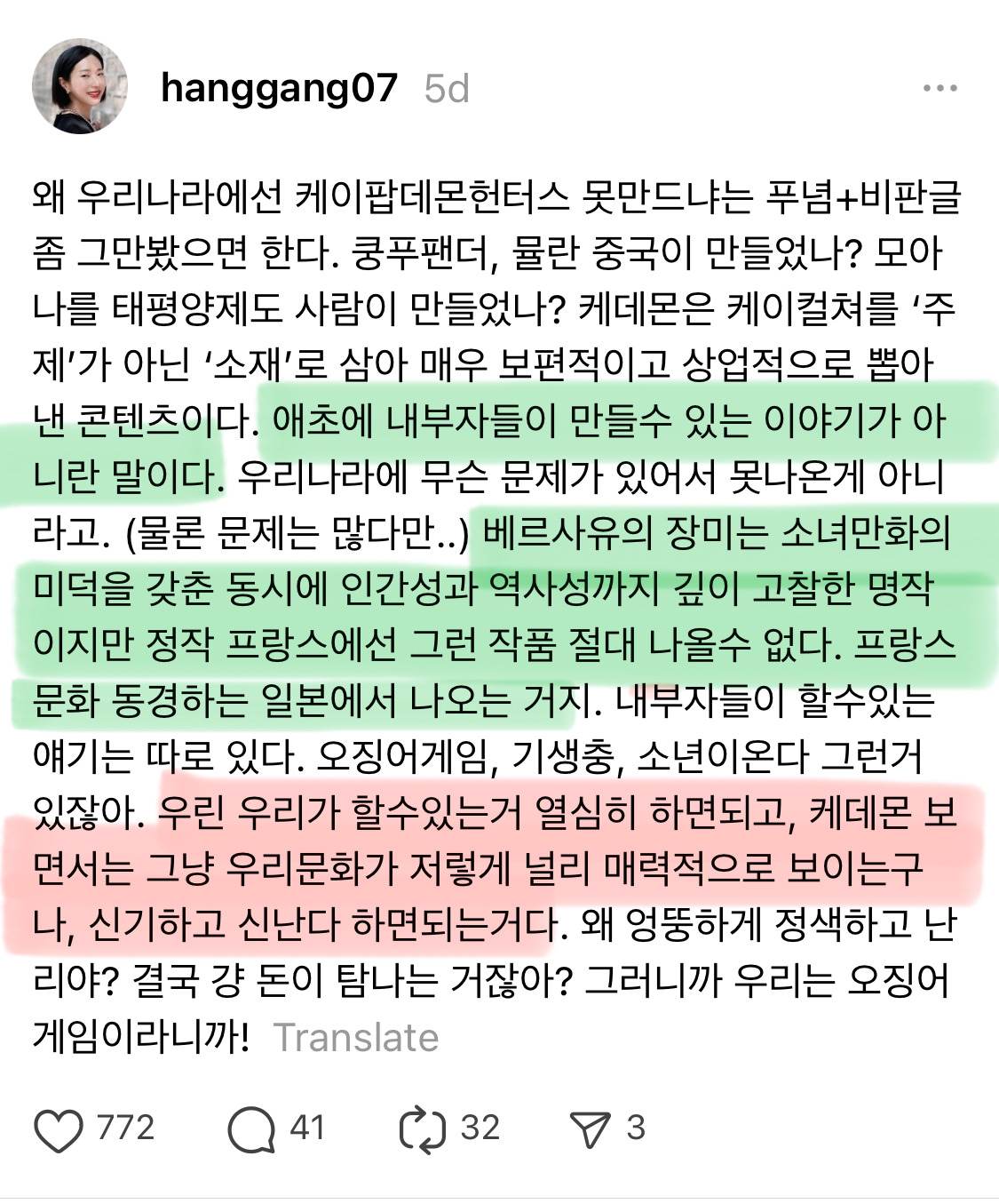 케데헌 한국에서 안 만들어서 아쉬운 사람들에게 | 인스티즈
