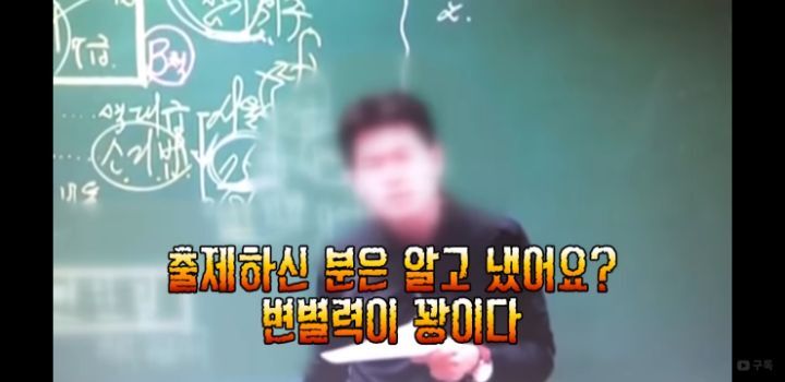 공시계 역사에 남을 어느 공무원 강사의 업적 | 인스티즈
