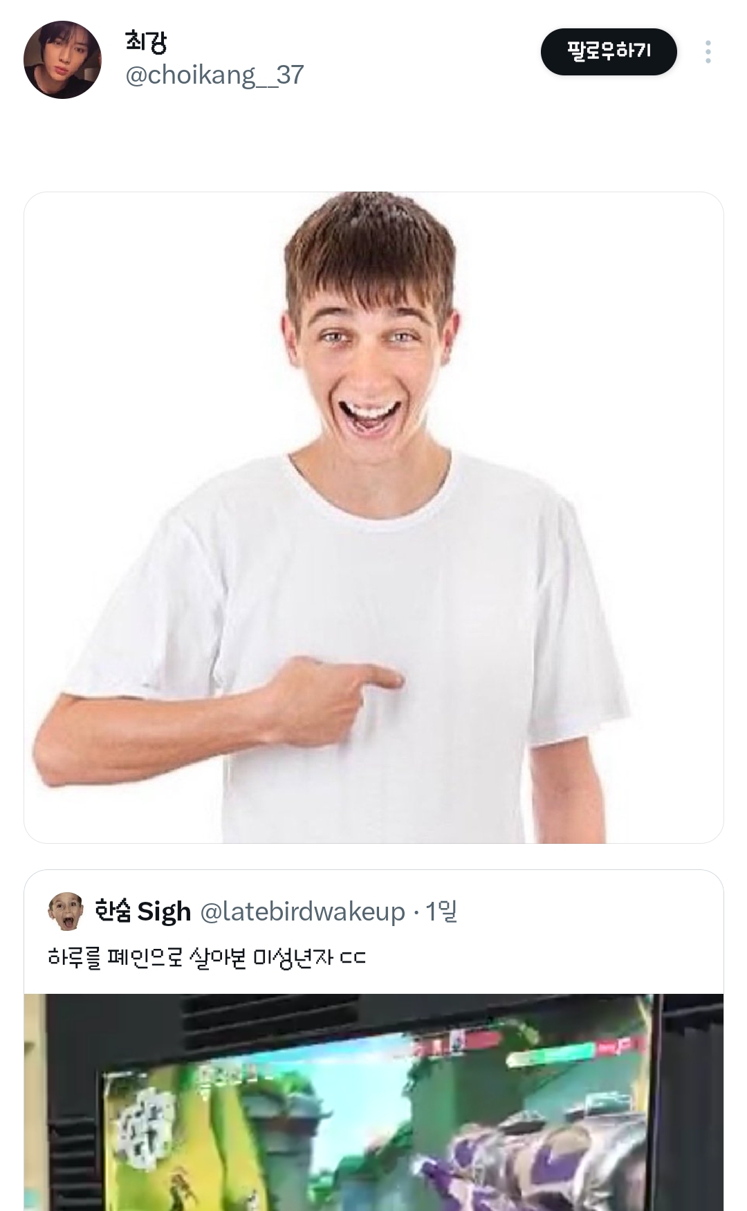 하루를 폐인으로 살아본 미성년자의 후기 | 인스티즈