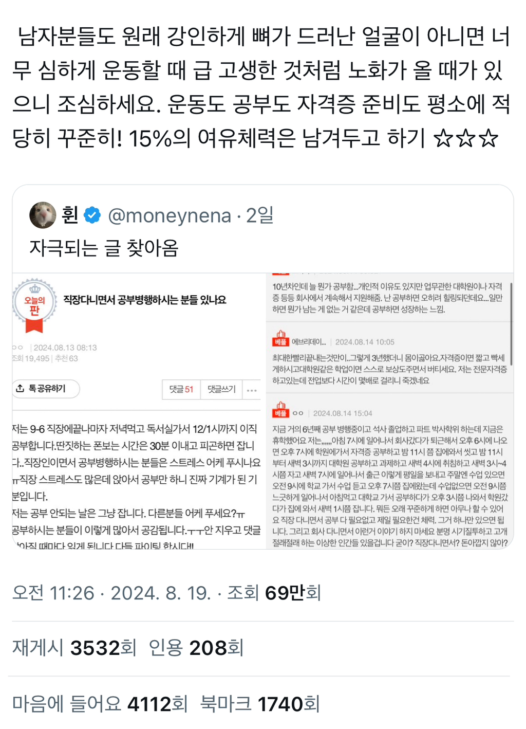 자극되는 글 찾아옴 | 인스티즈