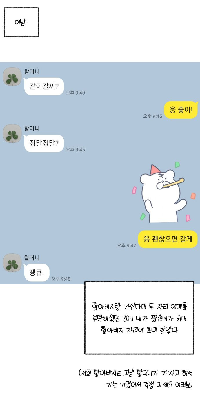 한 웹툰 작가가 임영웅을 좋아하는 이유.x | 인스티즈