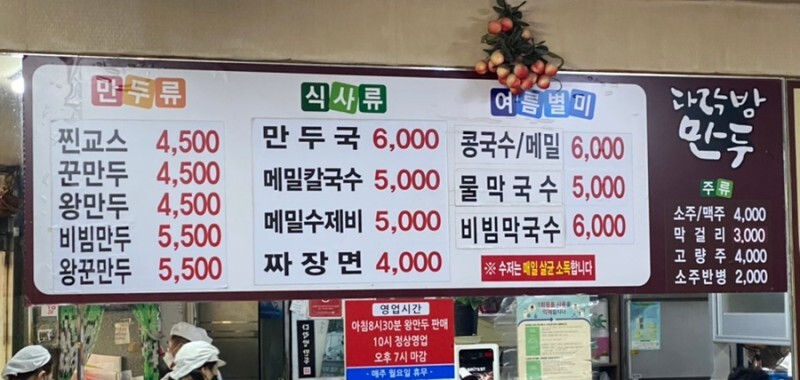 대구 사람이라면 다 아는 만두 맛집들 | 인스티즈