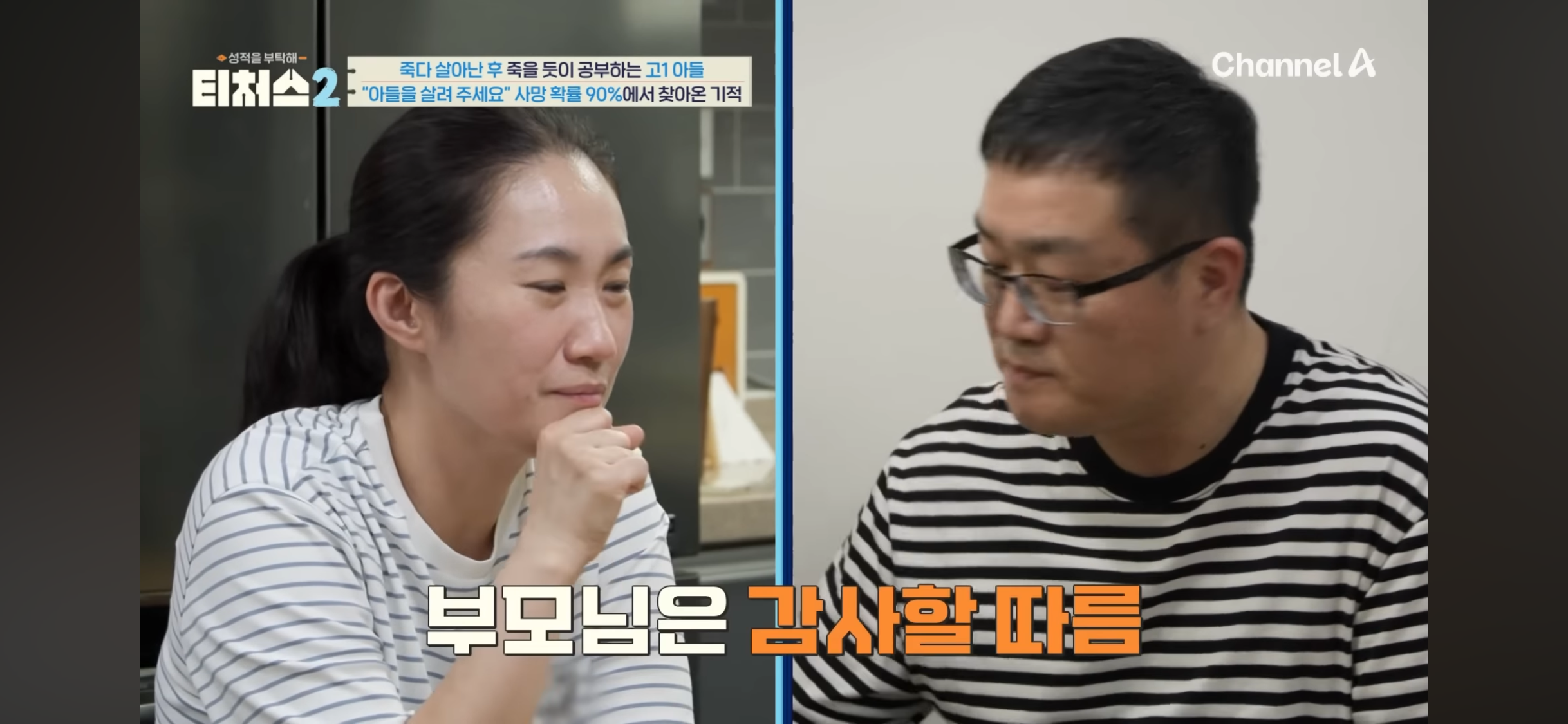 의대 가고싶어 하는 아들 vs 안가길 바라는 부모님 | 인스티즈