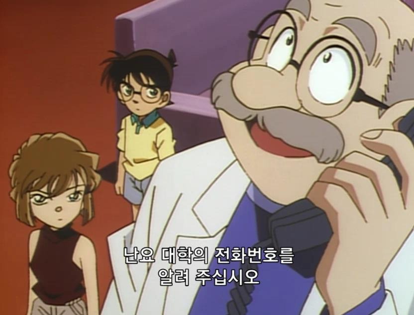 [명탐정코난] 검은 조직에서 온 여자와 대학교수 살인 사건 (전편) - 完 - | 인스티즈