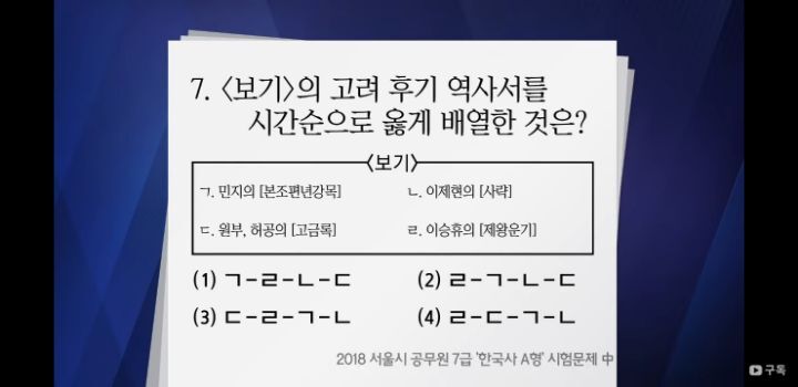 공시계 역사에 남을 어느 공무원 강사의 업적 | 인스티즈