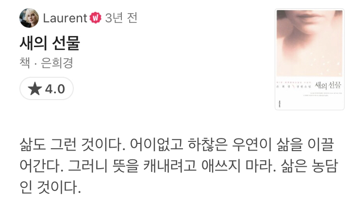 이제 당신은 책이 읽고 싶어집니다 왓챠 도서 코멘트 모음 | 인스티즈