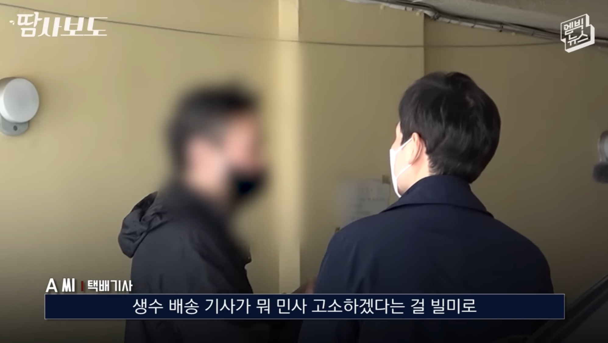 쿠팡에서 구매한 생수 4박스가 감쪽같이 사라진 사건 | 인스티즈