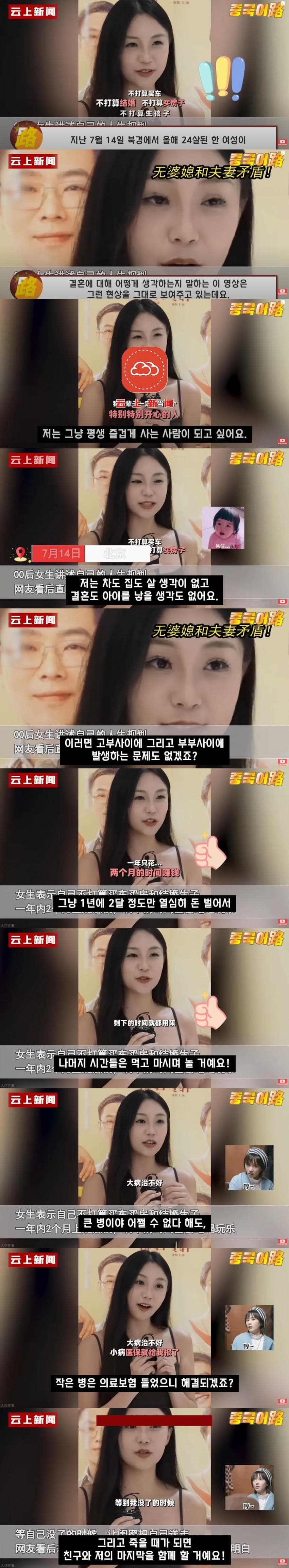 중국 여자들 비혼 마인드 | 인스티즈