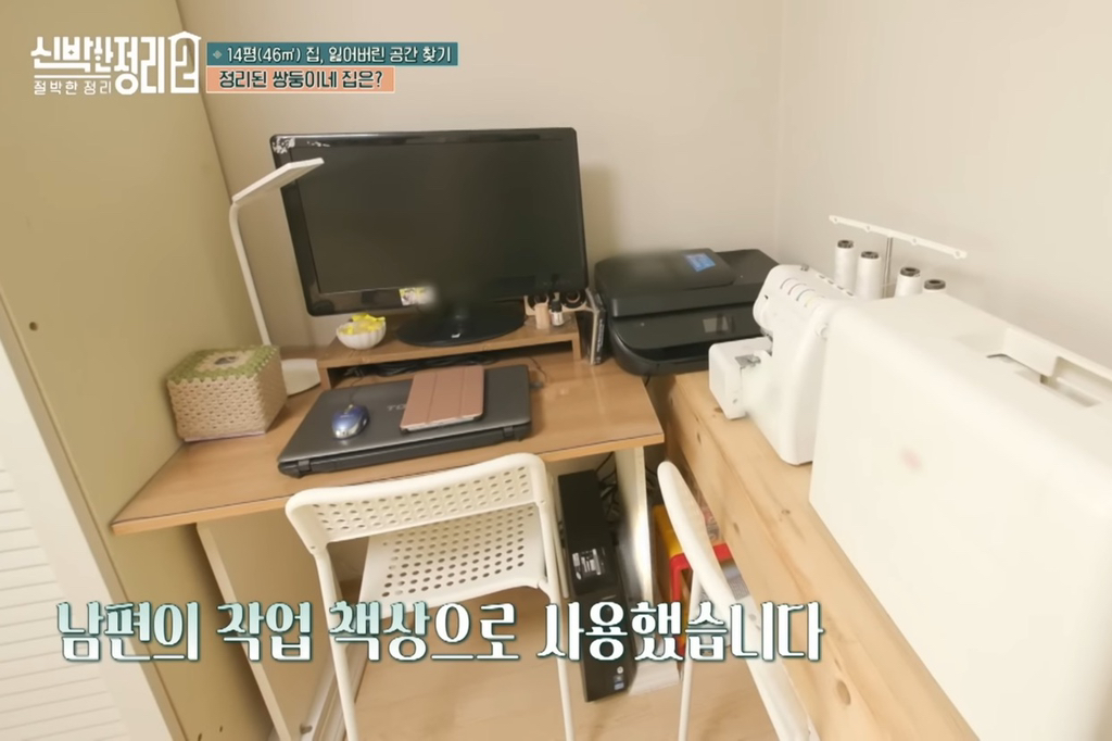 [신박한정리2] 쌍둥이네가족 보금자리 환골탈태 | 인스티즈