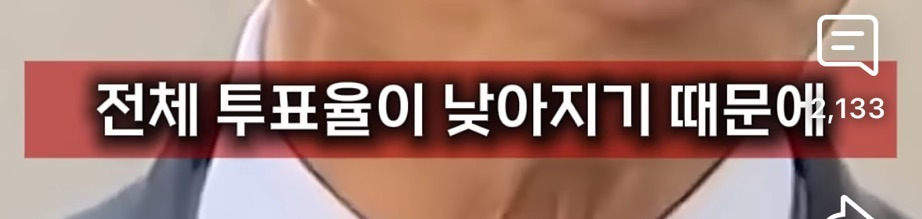 2찍들이 김문수가 사전투표 독려해도 안하는 이유 | 인스티즈