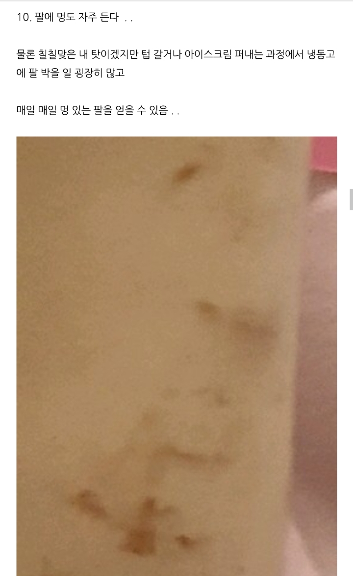 배스킨라빈스 TMI 31개 | 인스티즈