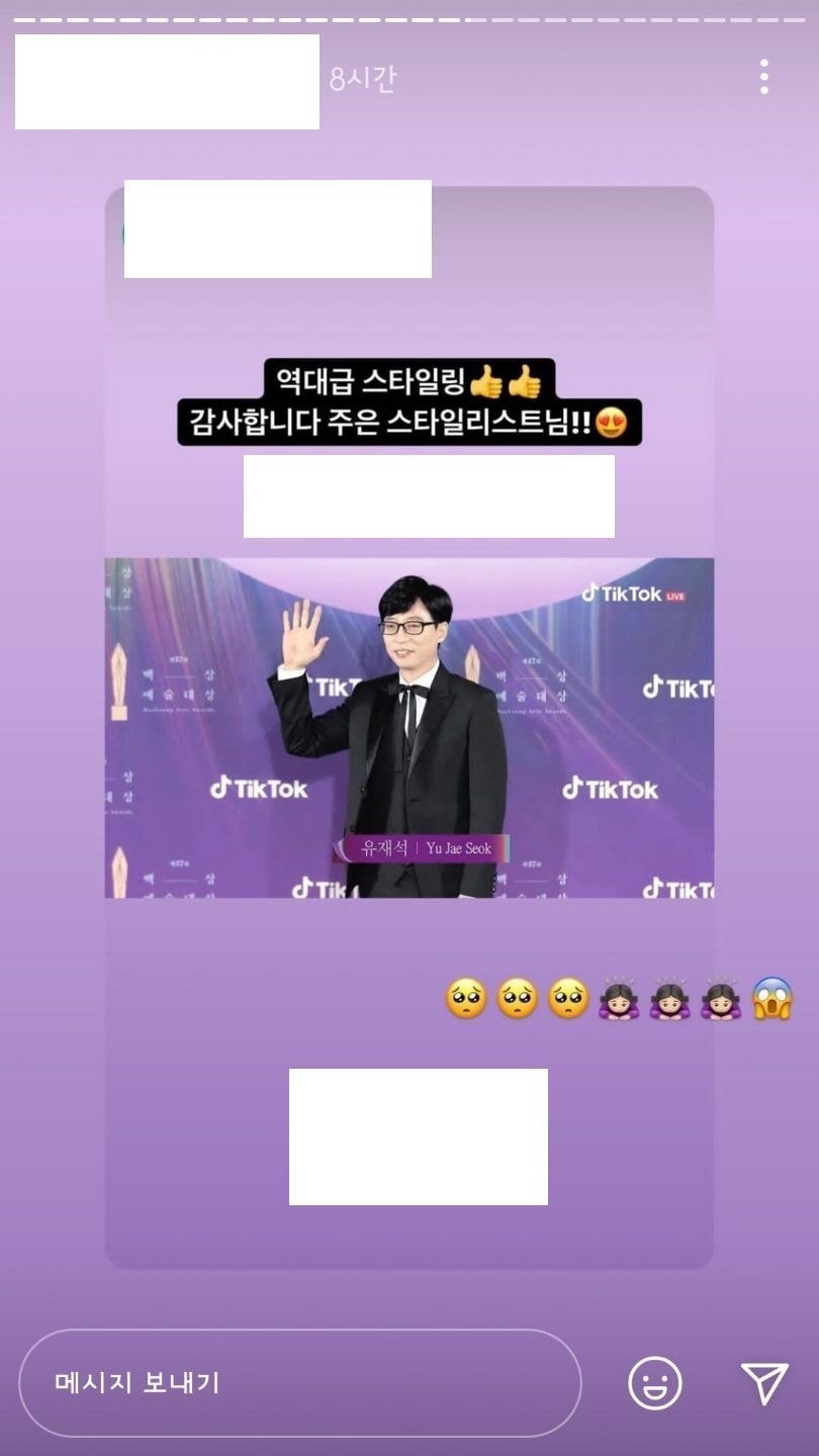 어제 폭주한 유재석 스타일리스트 인스타그램.JPG | 인스티즈