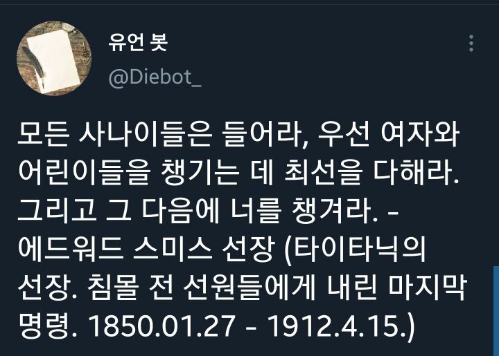 일요일 밤에 보는 각계각층 사람들의 유언.twt | 인스티즈