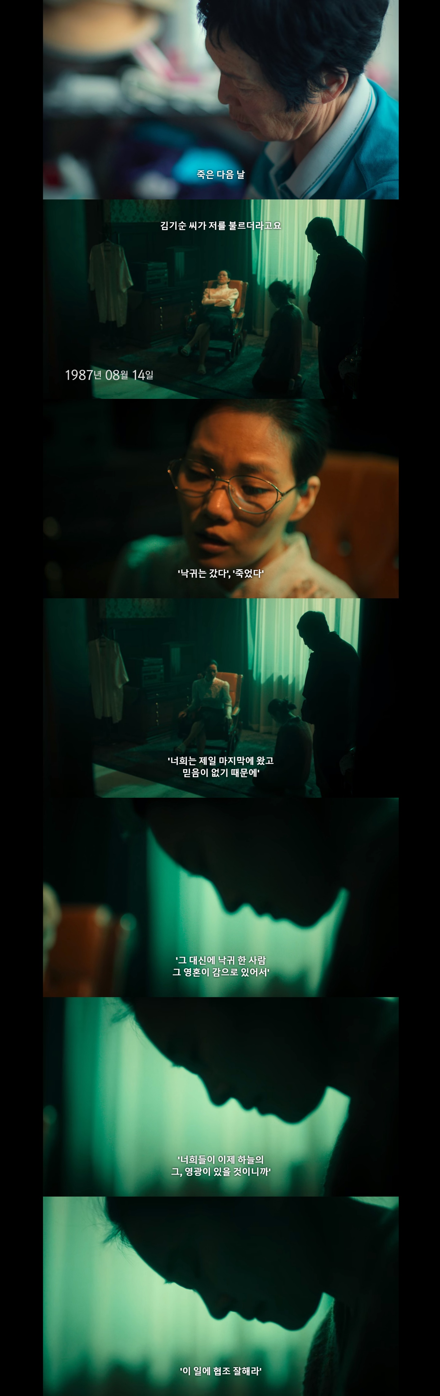 [넷플릭스나는신이다] 다짜고짜 죽여달라며 자신의 뺨을 사정없이 내려치는 사람.jpg | 인스티즈