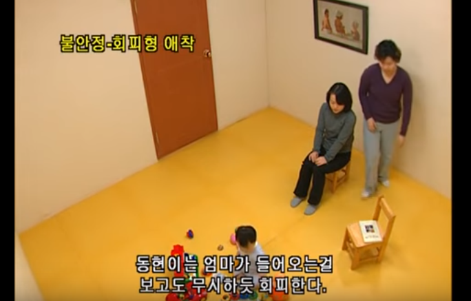 유아기에 형성되어 그 후 대인관계의 원형이 되는 부모와의 애착관계(안전,회피,혼란) | 인스티즈