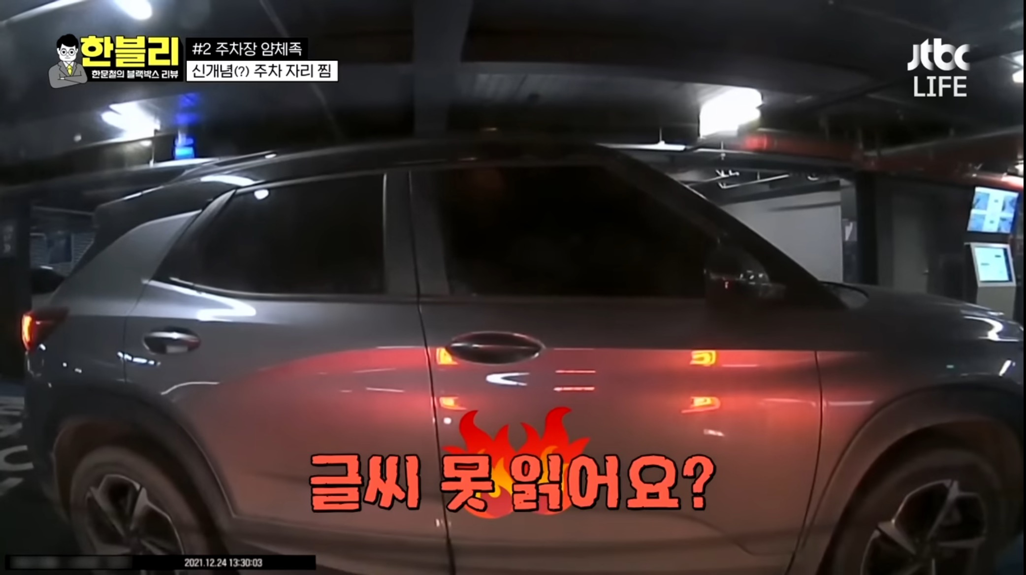주차장에서 자동차행세 하는 사람들ㅋㅋㅋ.jpg | 인스티즈