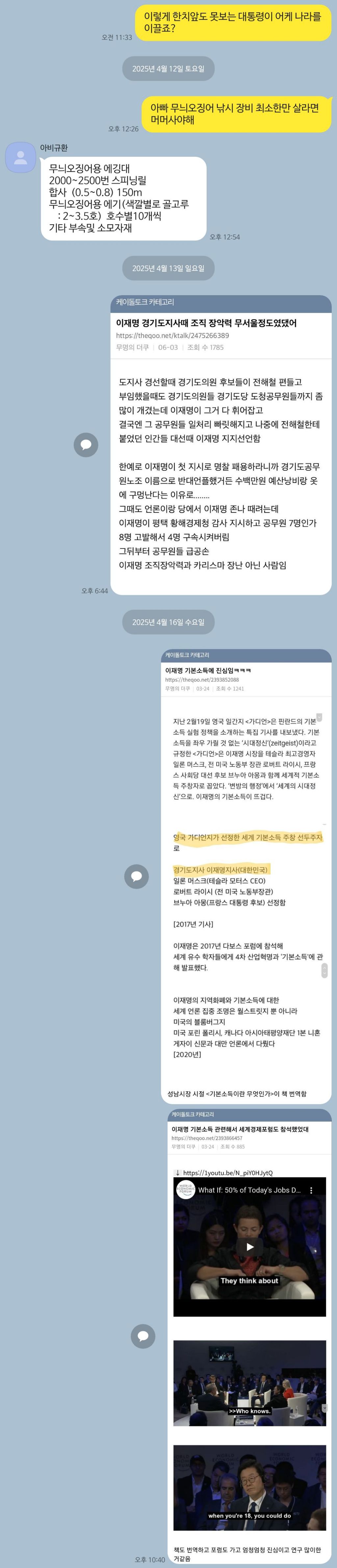2월부터 홍준표지지자 줘팬 후기 | 인스티즈
