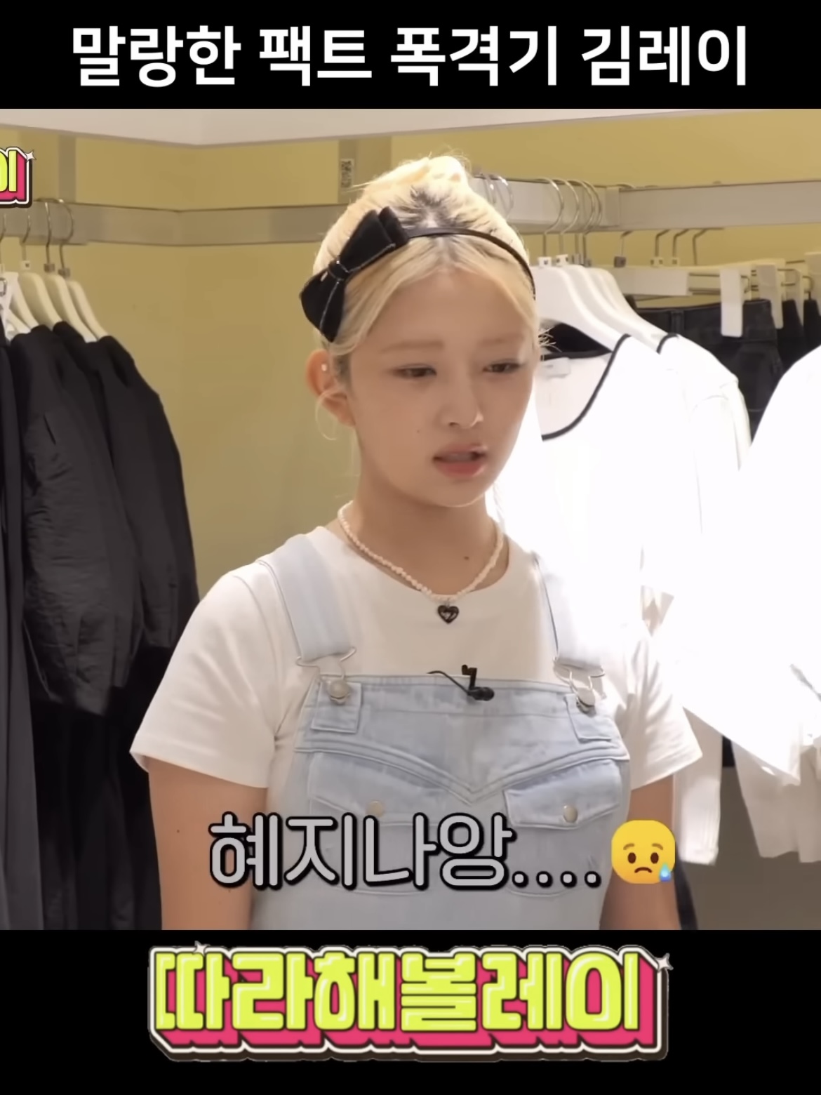 의외로 탈일본인 화법쓰는 아이브 레이 ㅋㅋㅋㅋㅋ | 인스티즈