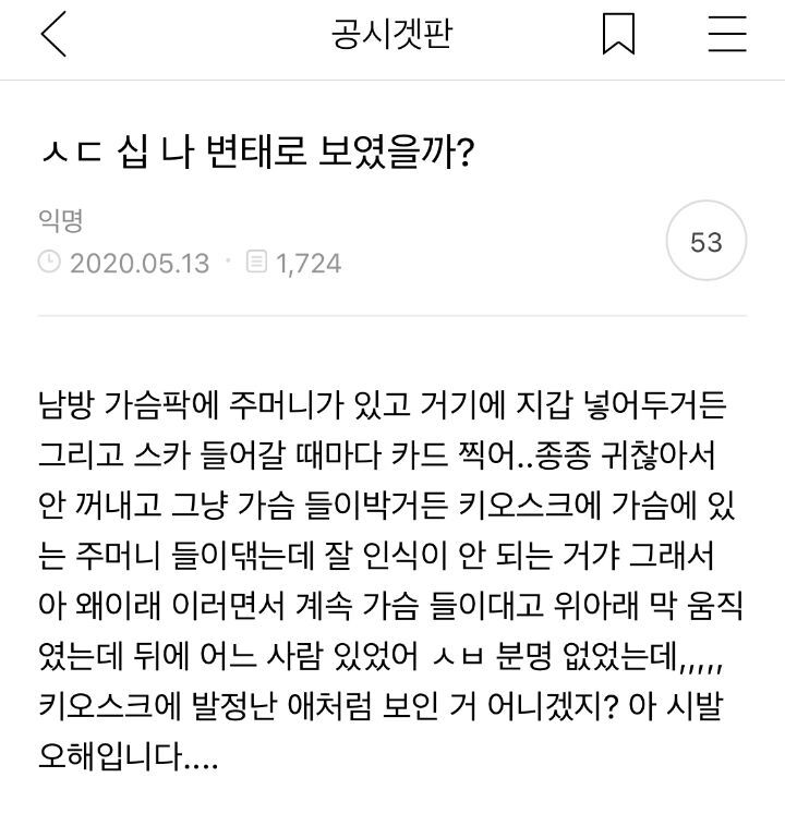 캡쳐 보고 웃고 가는 달글 3 | 인스티즈