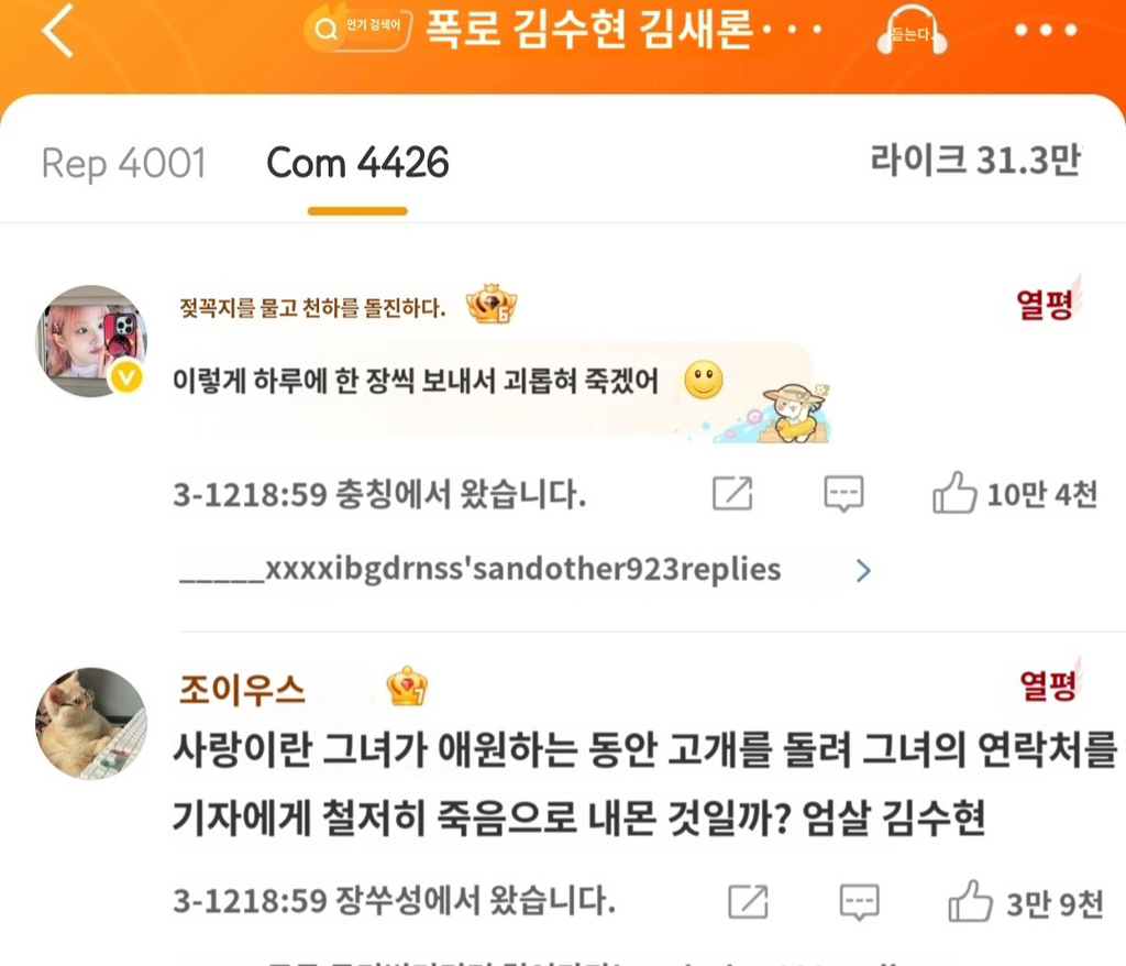 현시각 김수현 중국 웨이보 반응....jpg | 인스티즈