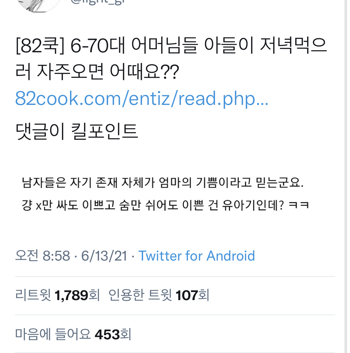 뒤죽박죽 트위터 모음_twt | 인스티즈