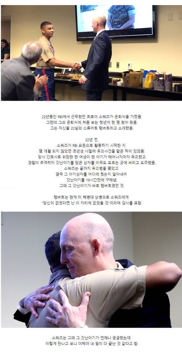 어느 FBI 요원의 은퇴식.jpg | 인스티즈
