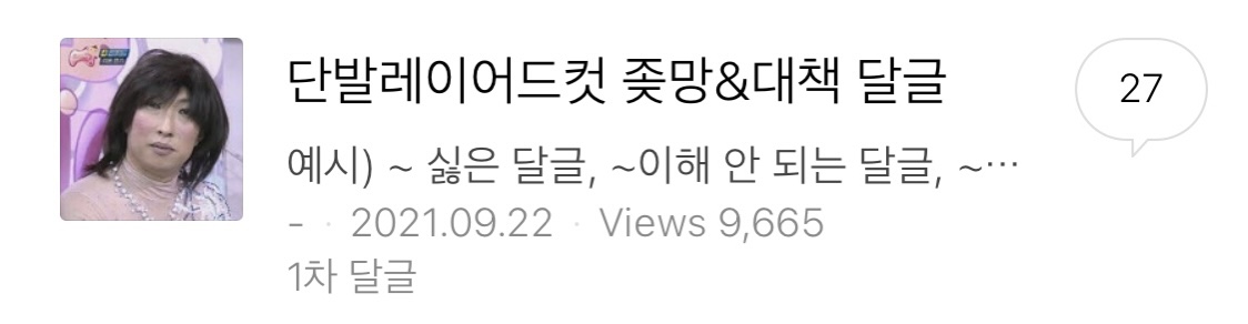 오랫동안 모아 온 여시 캡쳐 35장 📷 | 인스티즈