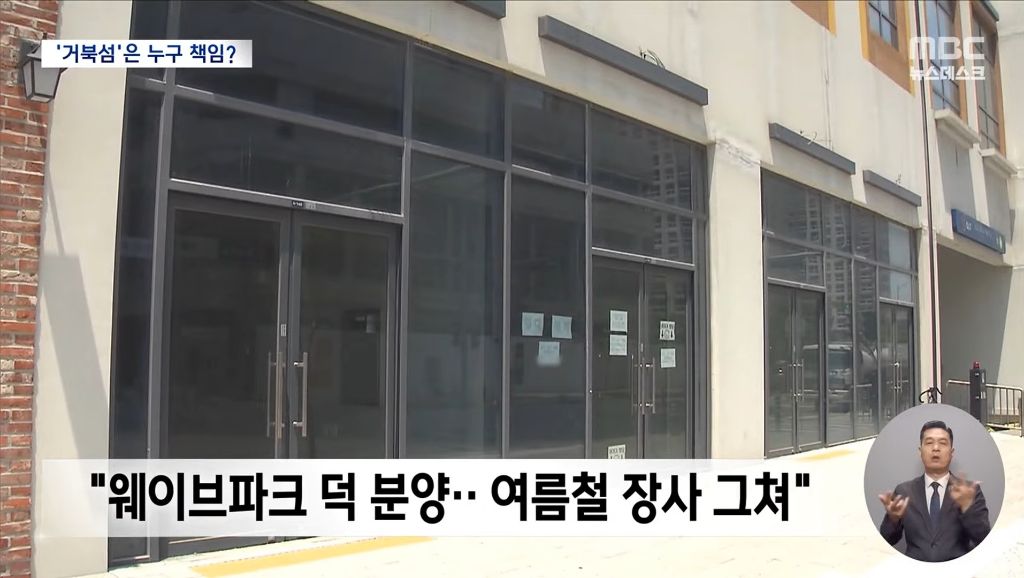 이재명에게 '거북섬' 책임 돌리는 구여권"건설 추진은 새누리당" | 인스티즈