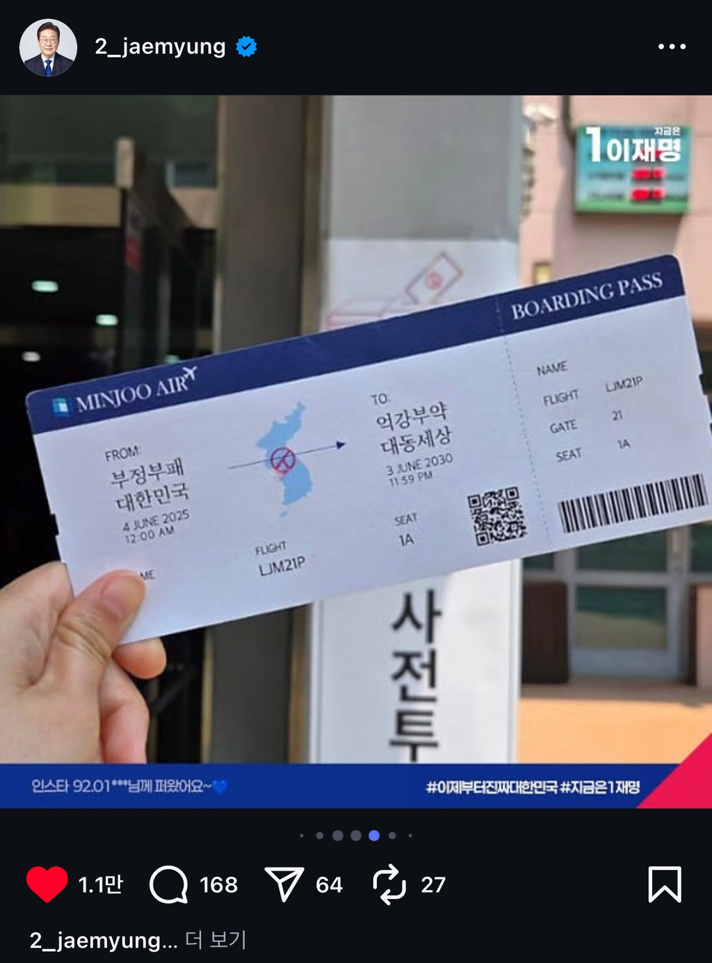 잼시 인스타 보는데 투표 인증 이거 개미쳤내 | 인스티즈