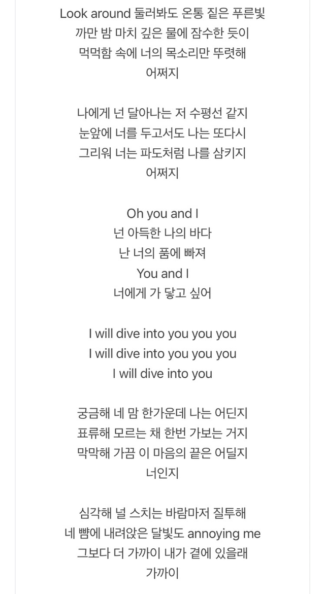 엔시티드림 고래 가사 천재적이라고 생각하는 달글 | 인스티즈