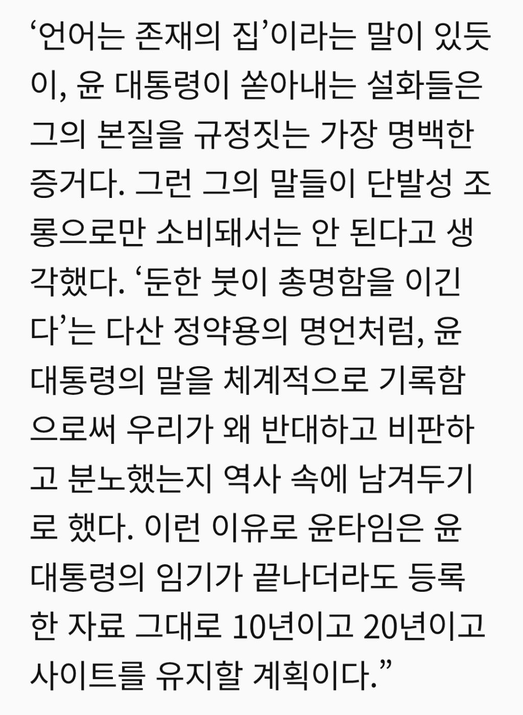 재능있는 사람이 윤석열을 싫어할때 | 인스티즈