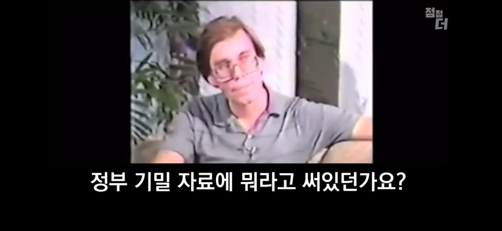 종교의 비밀을 폭로한 51구역 요원 | 인스티즈