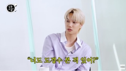 엑소 카이 "치매 센터 복무, 직원들이 도경수·임영웅·장원영 아냐고" | 인스티즈