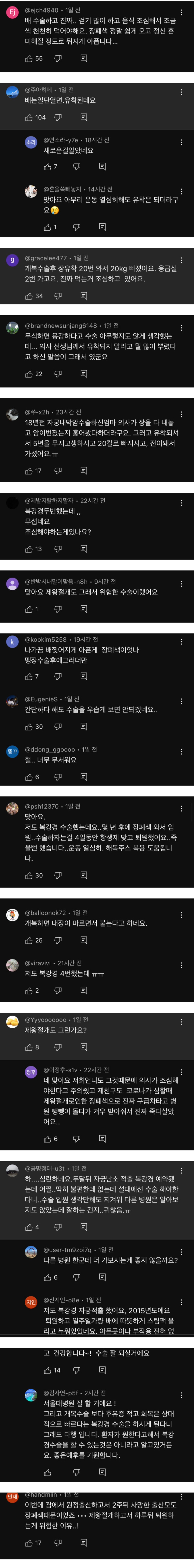 배 가르는 수술 쉽게 봐서는 안되는 이유.jpg | 인스티즈