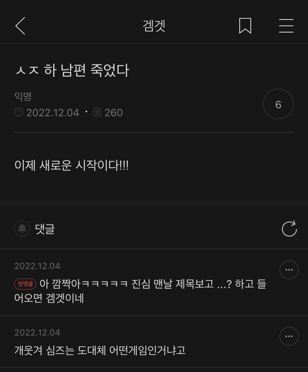 야마방 재질 심즈 풍혈 제목 감상하는 달글 | 인스티즈