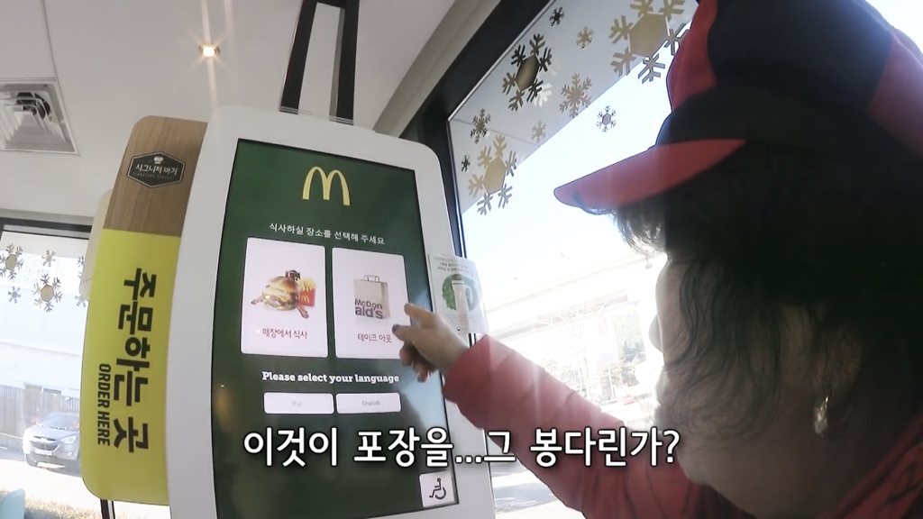 박막례 할머니는 가고 싶어도 못 가는 식당 | 인스티즈