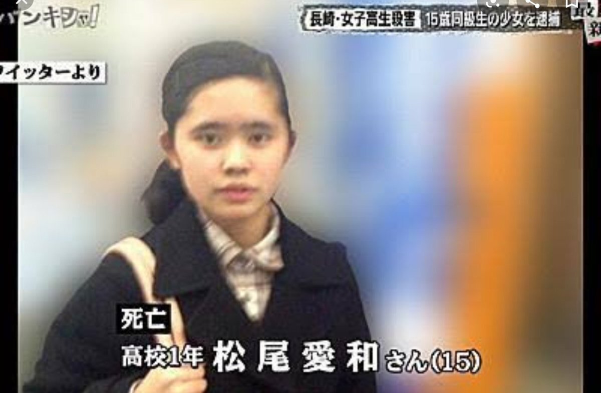 사세보 여고생 살인사건 | 인스티즈