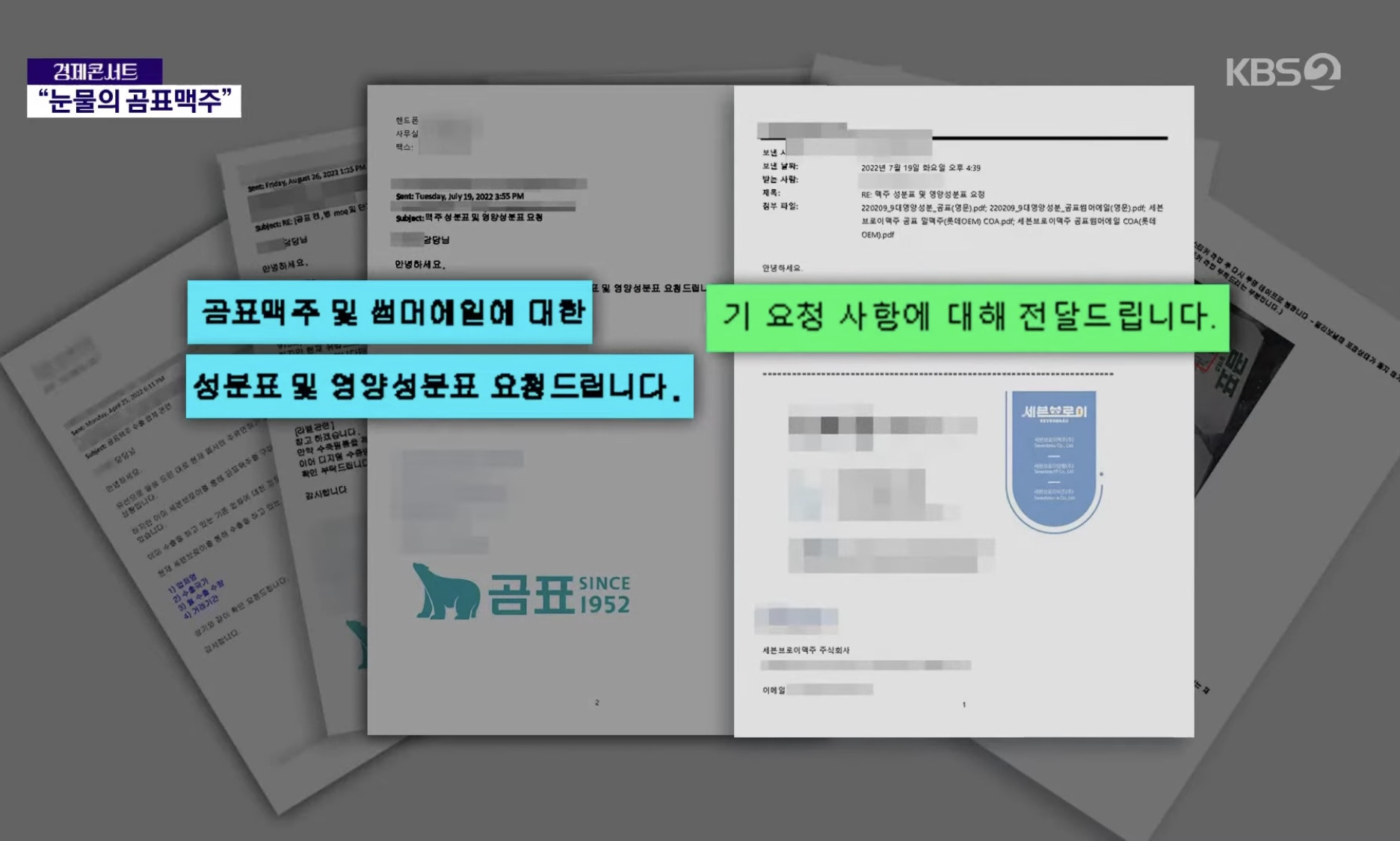 곰표맥주 개발한 중소기업 파산 위기 | 인스티즈