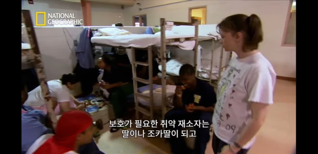 미국 여자교도소의 가족놀이 | 인스티즈