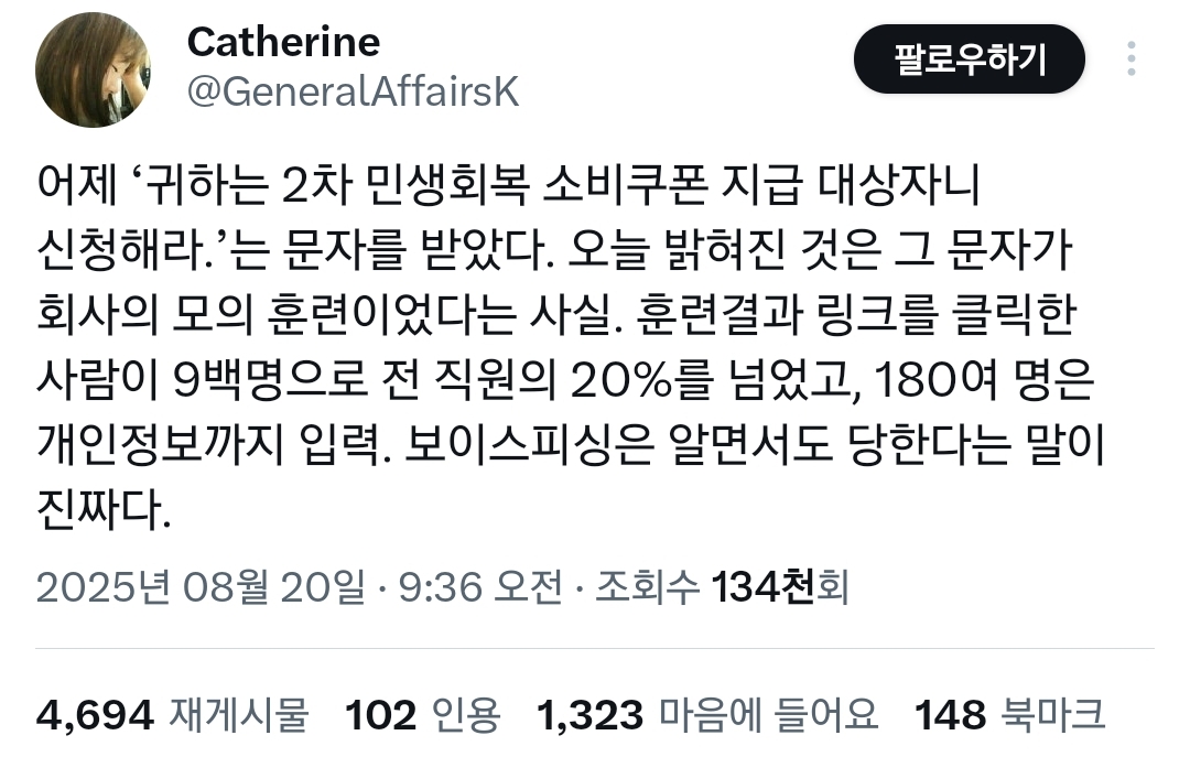 어제 '귀하는 2차 민생지원금 지급 대상자니 신청해라'는 문자를 받았다.twt | 인스티즈