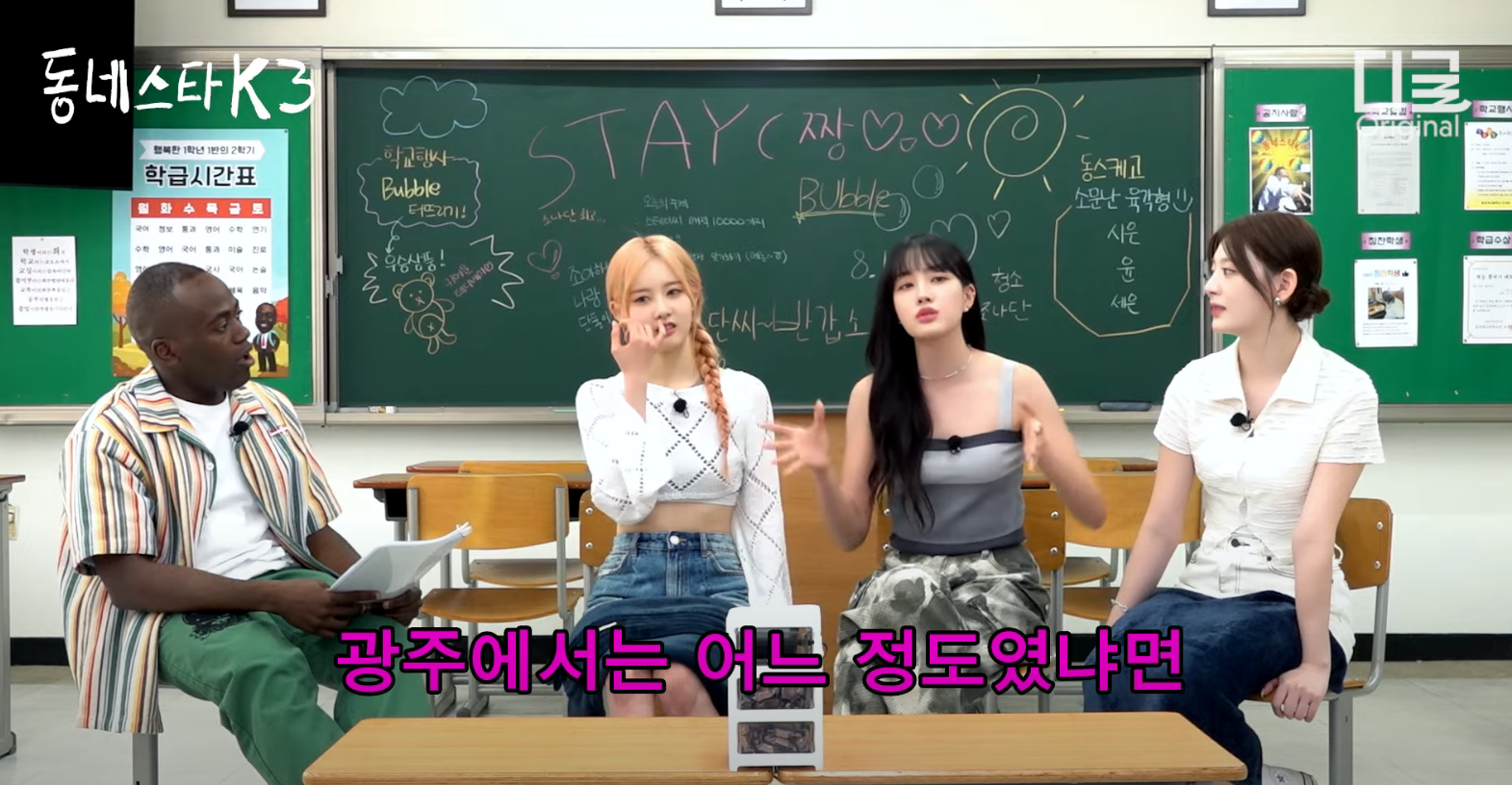 삼디다스는 잡아도 크록스는 안잡는 광주 학교 (ft. 순대+초장) | 인스티즈